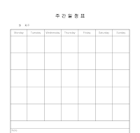 일정표 (주간2) 일정표 (주간2)